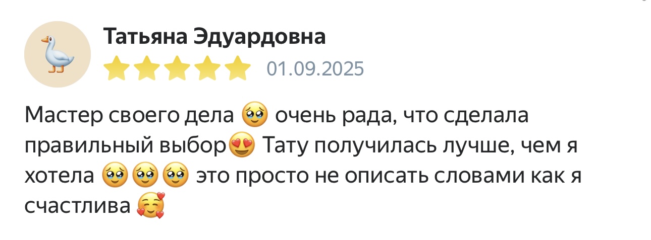 Отзыв о тату EVOKE.AESTET в Армавире