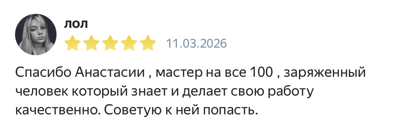 Отзыв о тату EVOKE.AESTET в Армавире
