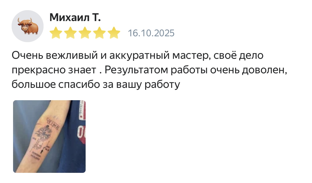Отзыв о тату EVOKE.AESTET в Армавире
